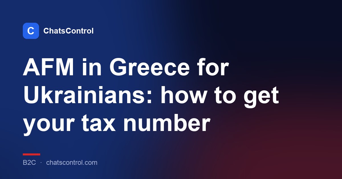 AFM in Greece for Ukrainians: how to get your tax number