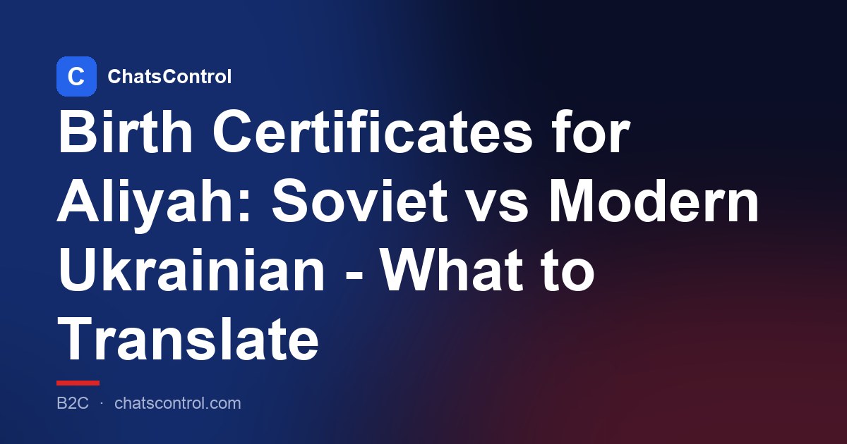 Birth Certificates for Aliyah: Soviet vs Modern Ukrainian - What to Translate