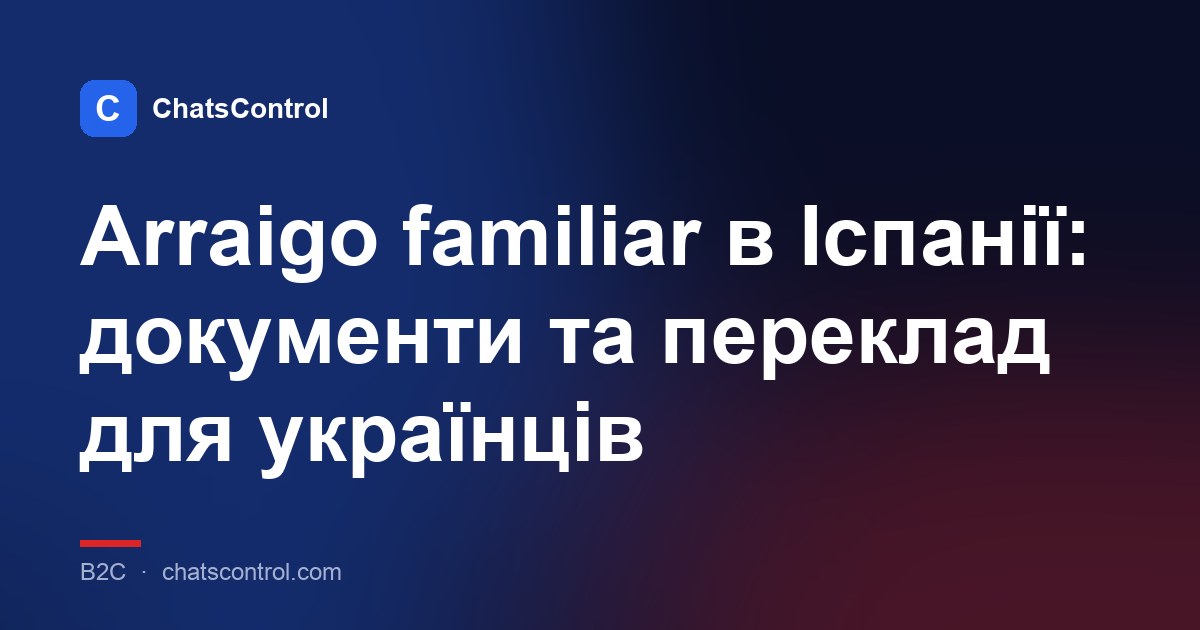 Arraigo familiar в Іспанії: документи та переклад для українців