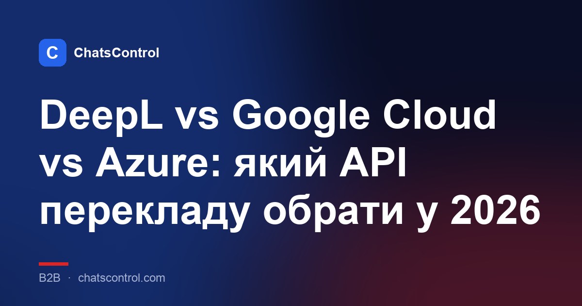 DeepL vs Google Cloud vs Azure: який API перекладу обрати у 2026