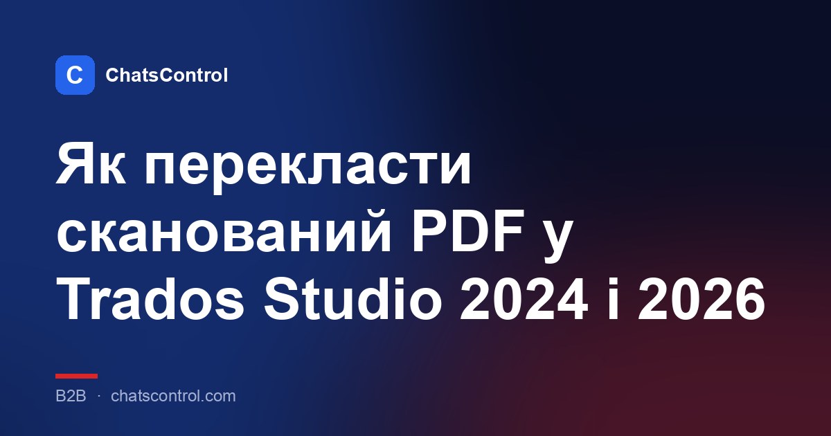 Як перекласти сканований PDF у Trados Studio 2024 і 2026