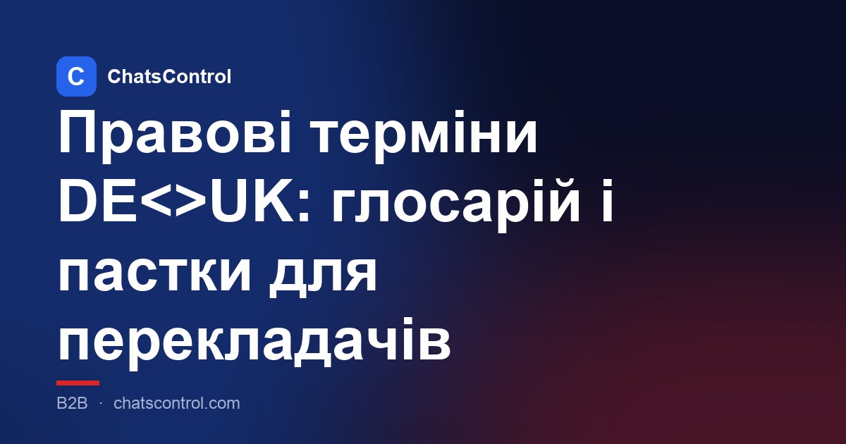 Правові терміни DE<>UK: глосарій і пастки для перекладачів