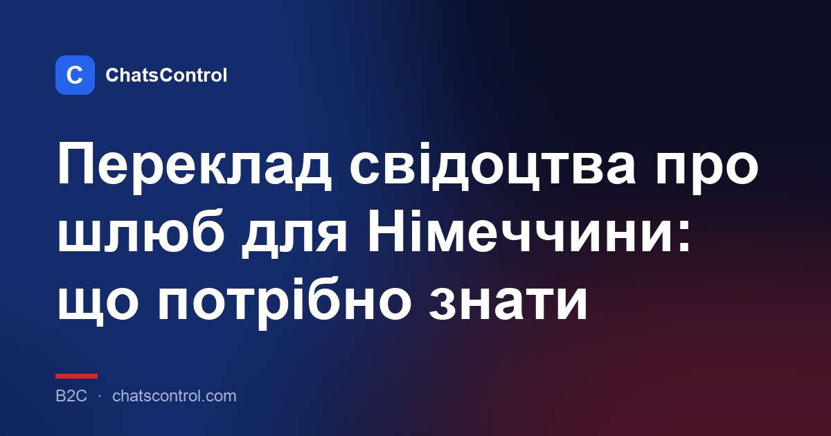Переклад свідоцтва про шлюб для Німеччини: що потрібно знати