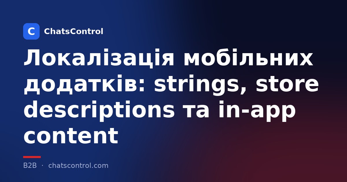 Локалізація мобільних додатків: strings, store descriptions та in-app content