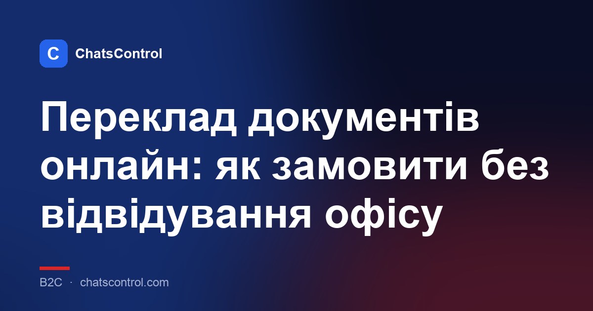 Переклад документів онлайн: як замовити без відвідування офісу