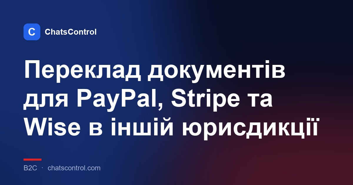 Переклад документів для PayPal, Stripe та Wise в іншій юрисдикції