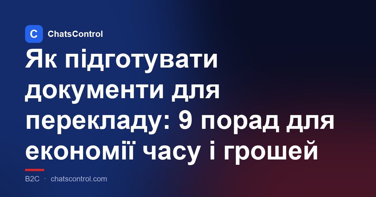 Як підготувати документи для перекладу: 9 порад для економії часу і грошей
