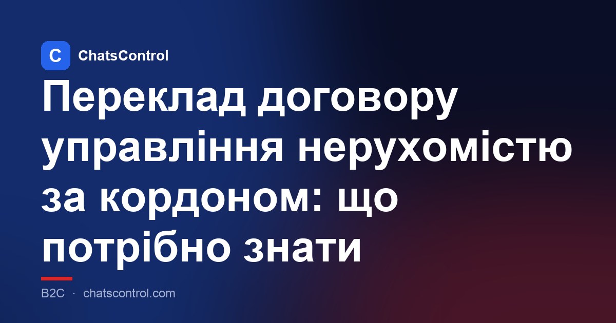 Переклад договору управління нерухомістю за кордоном: що потрібно знати