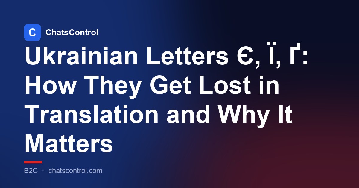Ukrainian Letters Є, Ї, Ґ: How They Get Lost in Translation and Why It Matters