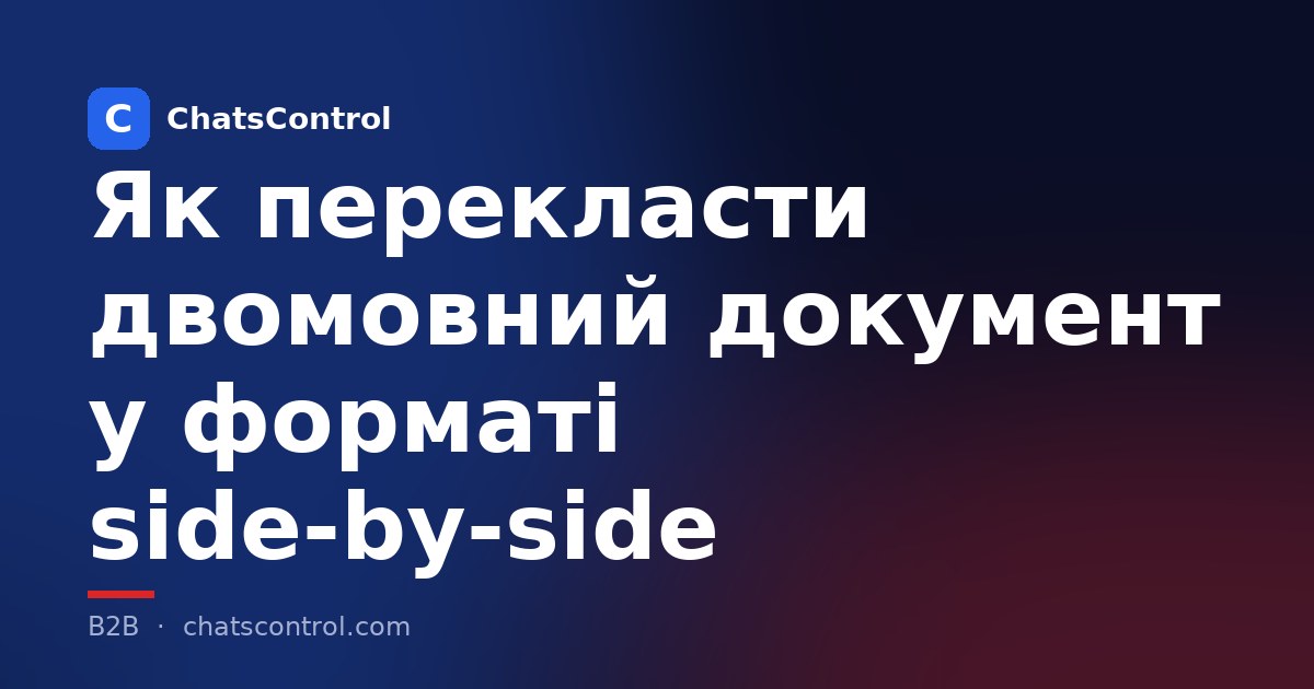 Як перекласти двомовний документ у форматі side-by-side