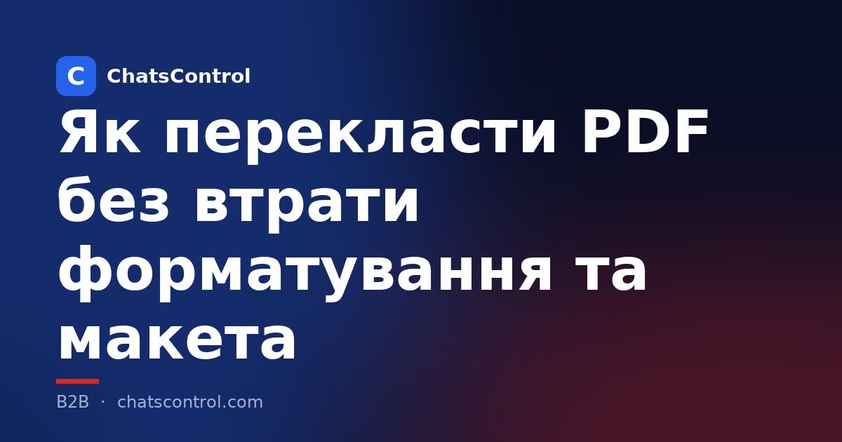 Як перекласти PDF без втрати форматування та макета