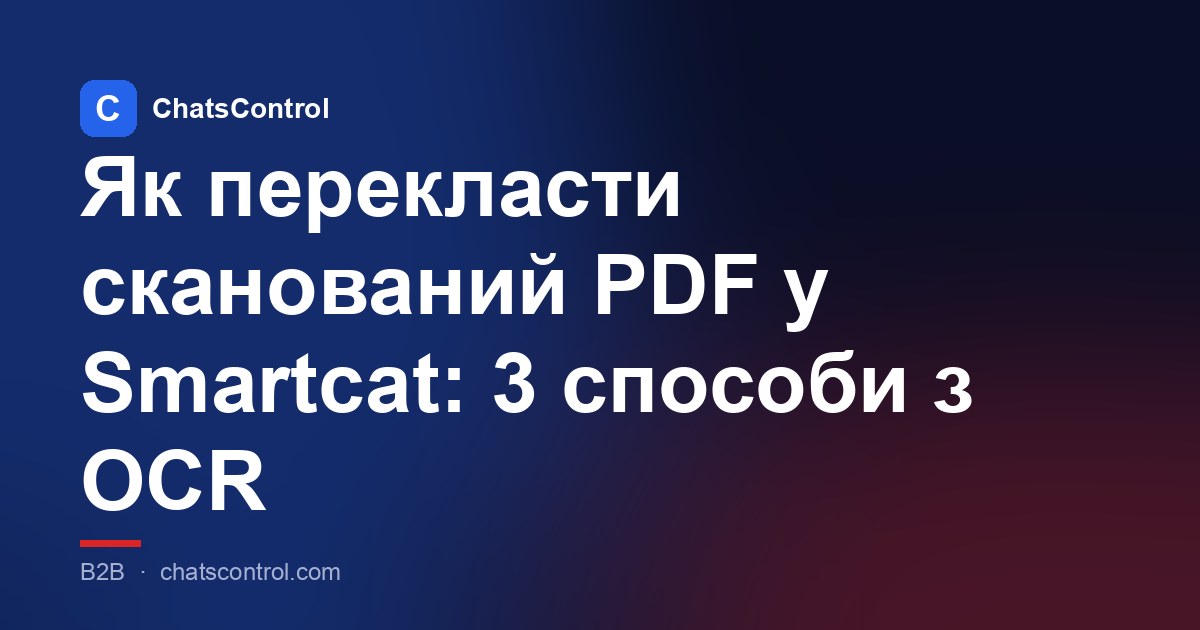 Як перекласти сканований PDF у Smartcat: 3 способи з OCR