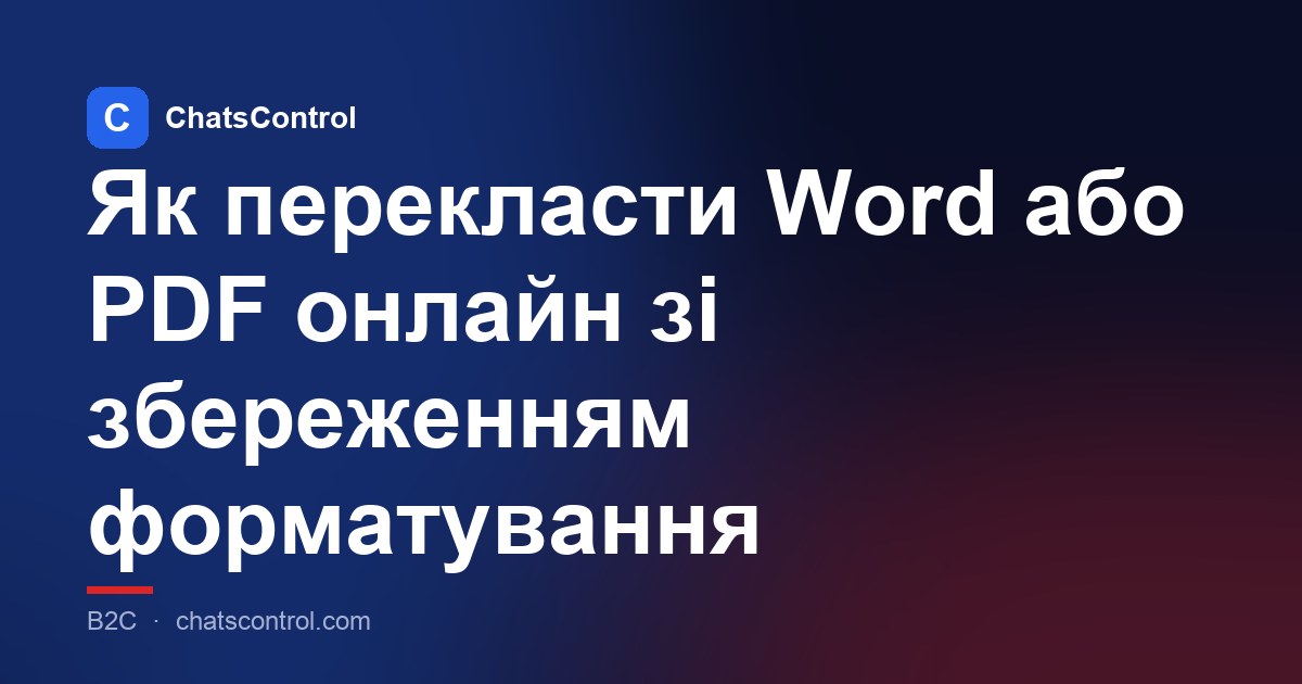 Як перекласти Word або PDF онлайн зі збереженням форматування